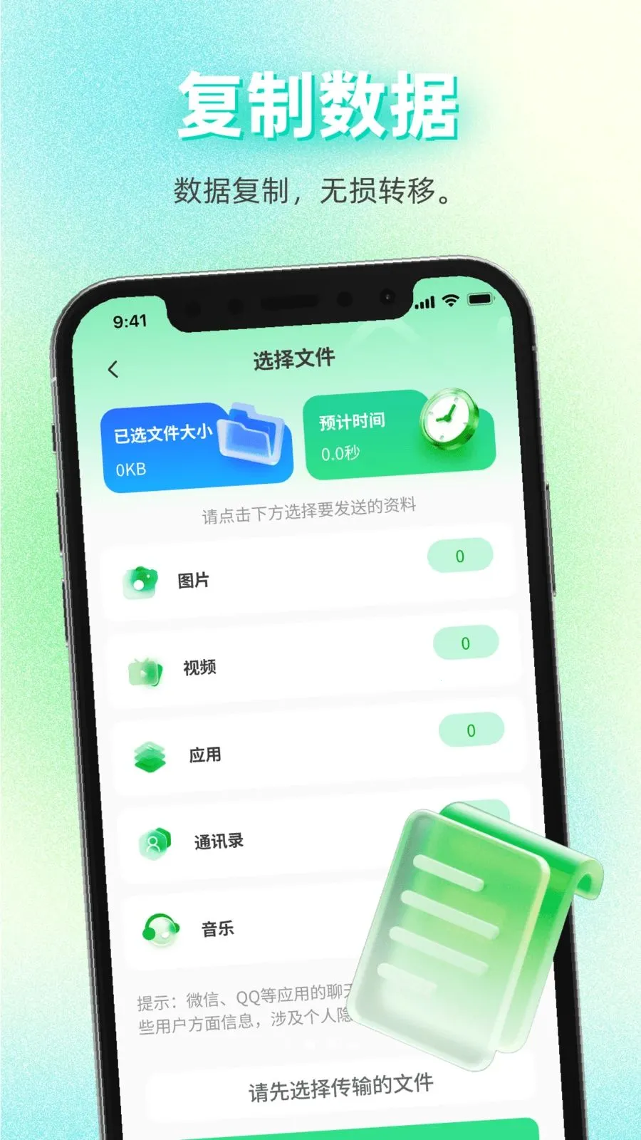 ��������������������ֻ���v1.0.0 �ٷ�����