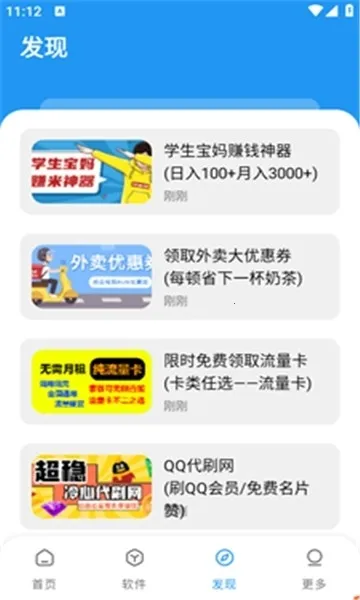 ���Ŀڴ�(��Դ��ȡƽ̨)v4.0 ��Ѱ�