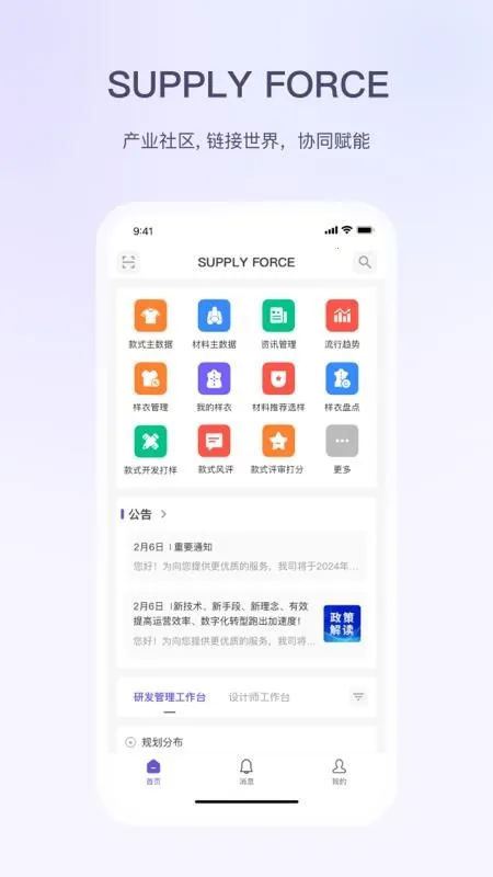 sf��װЭͬ(��װ��������)v1.0.0 �ֻ���