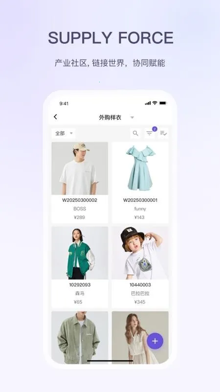 sf��װЭͬ(��װ��������)v1.0.0 �ֻ���