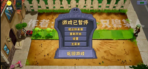 ֲ���ս��ʬBT��չ�氲׿���ֻ���v1.0 �ٷ�����