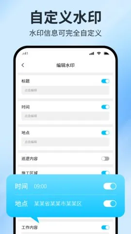 ����ˮӡ��2026�ٷ�����v21.2.5002 ��׿��