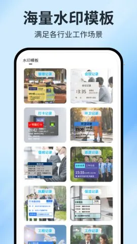 ����ˮӡ��2026�ٷ�����v21.2.5002 ��׿��