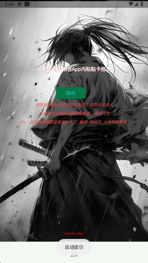 ����Ȼnull����2026���°汾vnull �ֻ���