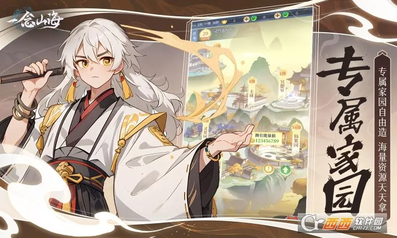 һ��ɽ��2026���ذ�װv1.0.0 �ֻ���