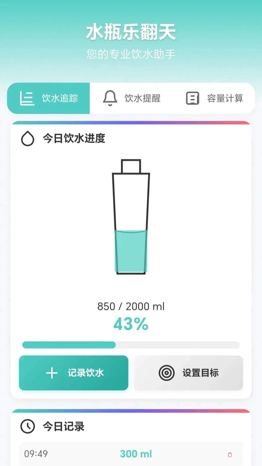 ˮƿ�ַ���2026�ٷ�����v1.0.1.275151340 �ֻ���