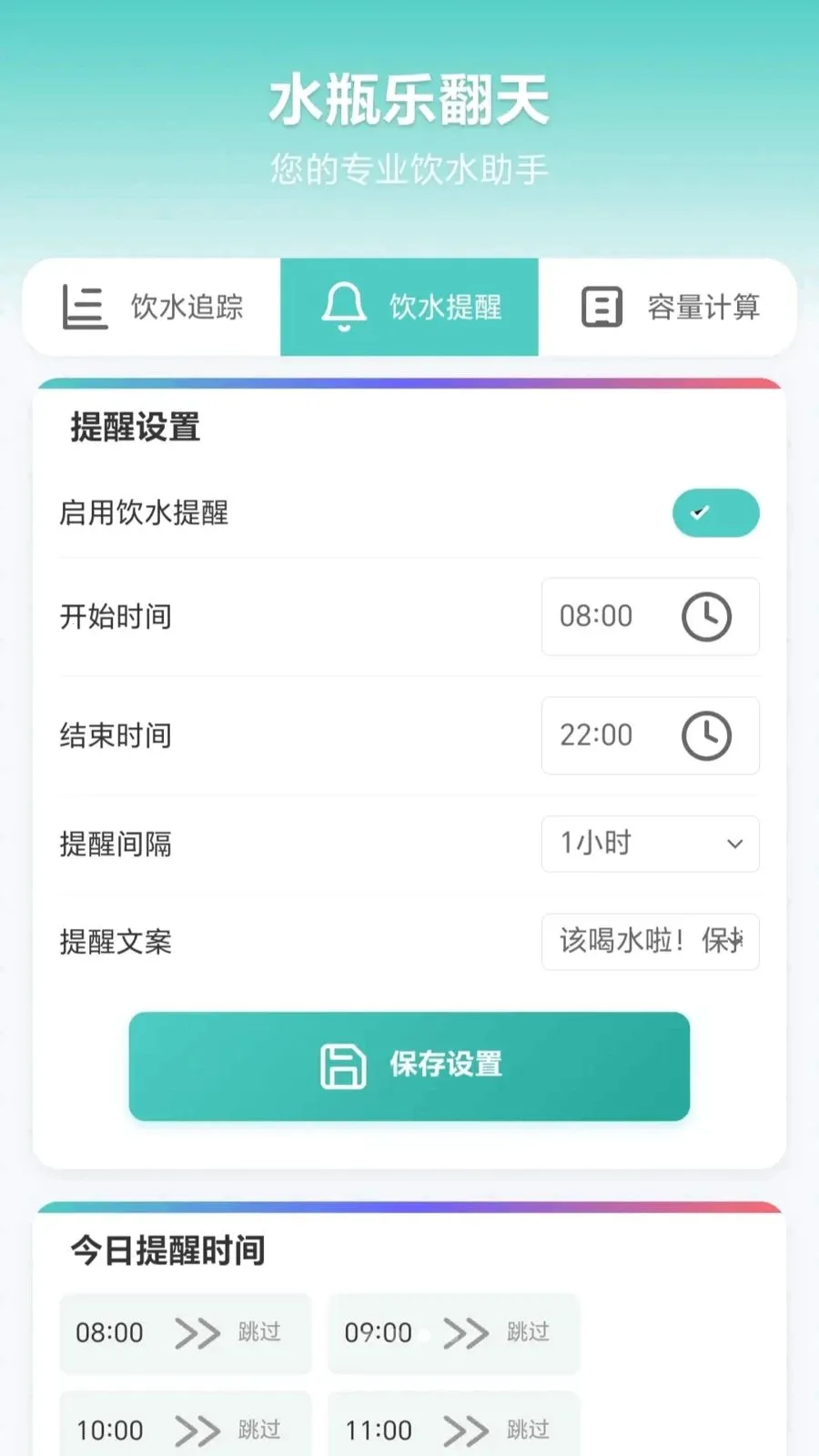 ˮƿ�ַ���2026�ٷ�����v1.0.1.275151340 �ֻ���