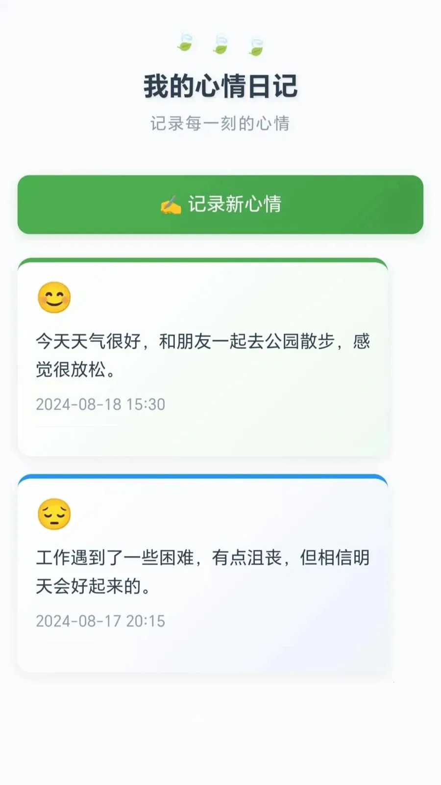 ˮƿ�ַ���2026�ٷ�����v1.0.1.275151340 �ֻ���