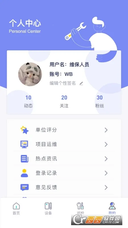 E�ܷ������ֻ���v2.0.4 ��׿��