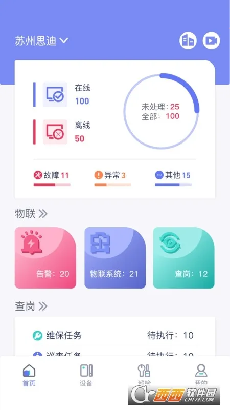 E�ܷ������ֻ���v2.0.4 ��׿��