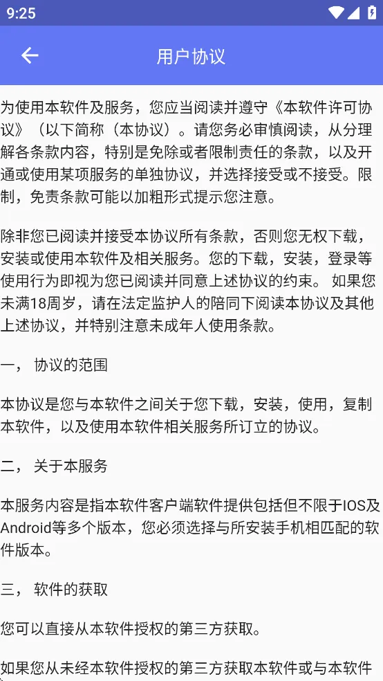 E�ܷ������ֻ���v2.0.4 ��׿��