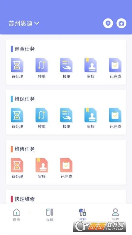 E�ܷ������ֻ���v2.0.4 ��׿��