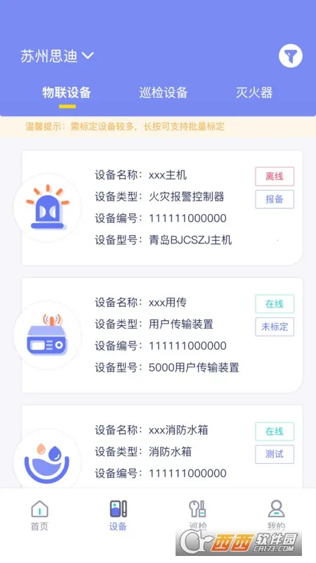 E�ܷ������ֻ���v2.0.4 ��׿��