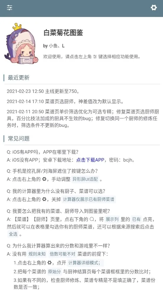 �ײ˾ջ�������(��Ϸ��������)