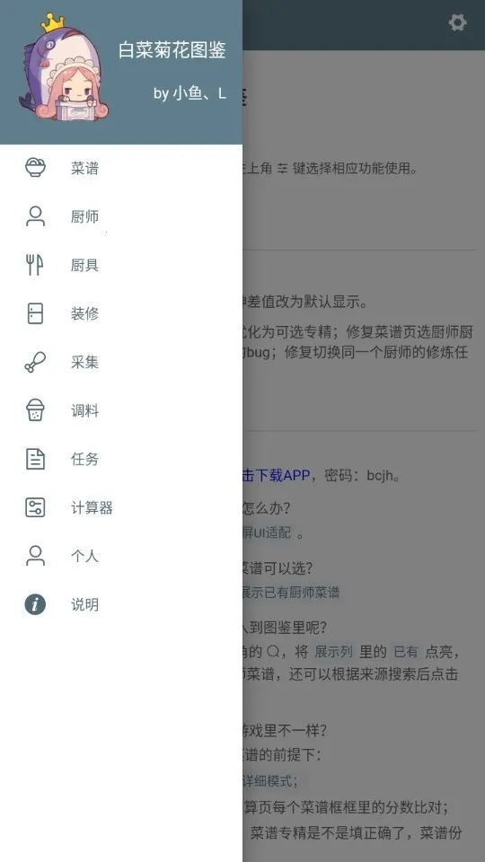 �ײ˾ջ�������(��Ϸ��������)v1.0 �ֻ���