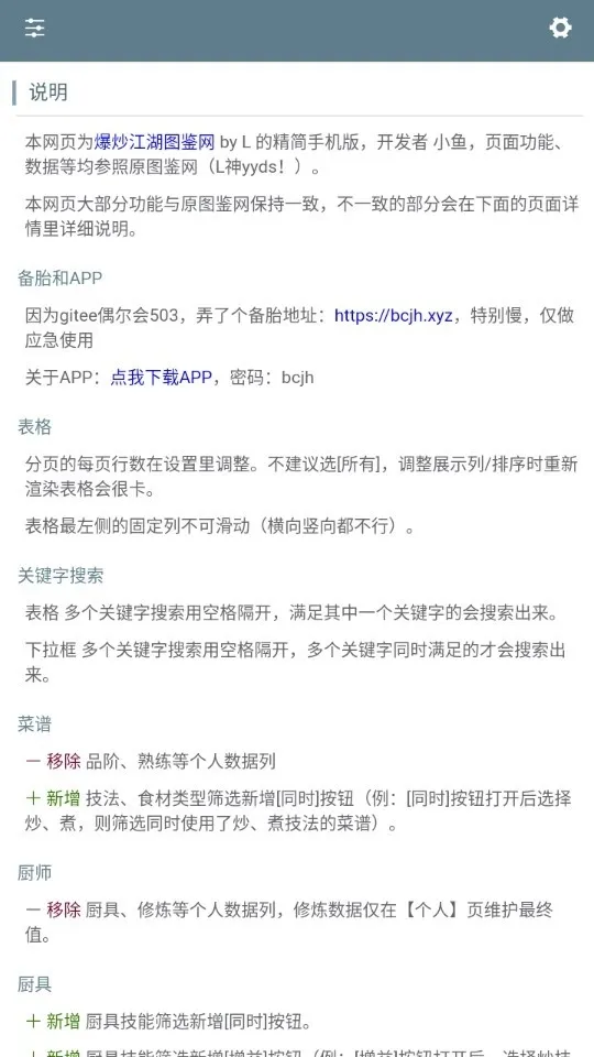 �ײ˾ջ�������(��Ϸ��������)v1.0 �ֻ���