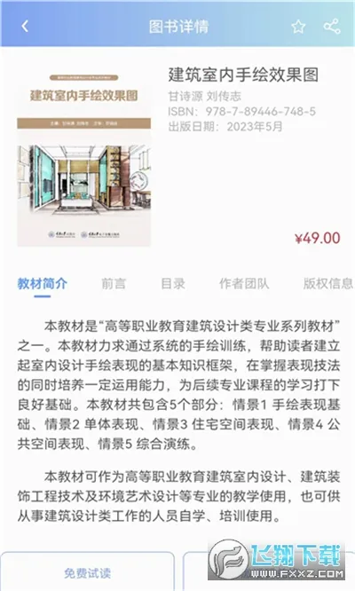 ���鷿(���ֽ̲�ƽ̨)v1.0.5 �ֻ���