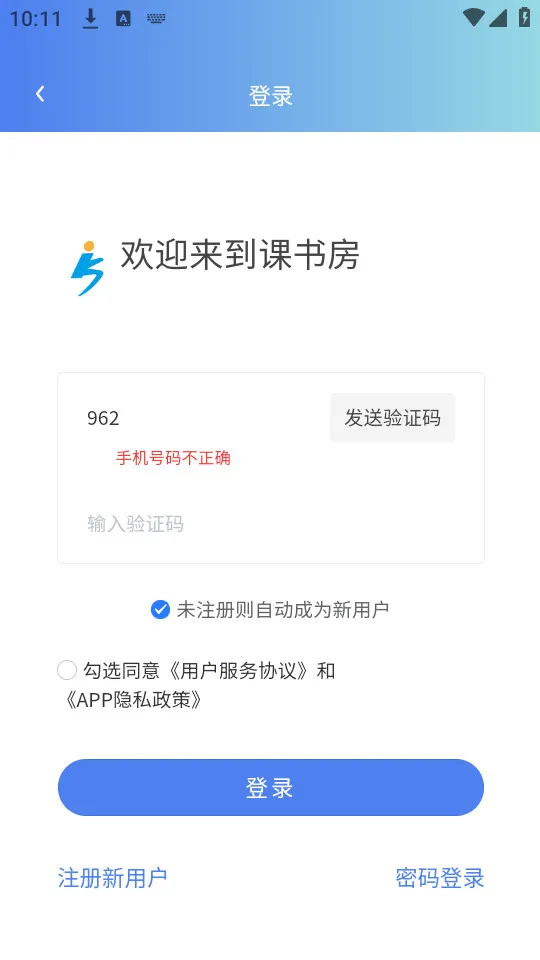 ���鷿(���ֽ̲�ƽ̨)v1.0.5 �ֻ���