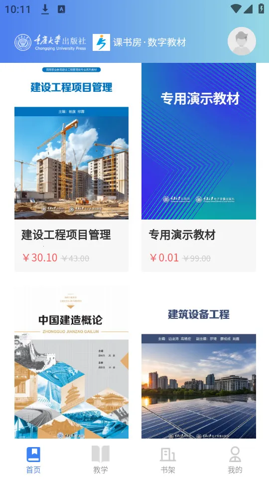 ���鷿(���ֽ̲�ƽ̨)v1.0.5 �ֻ���