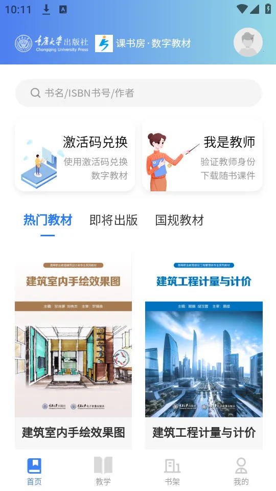 ���鷿(���ֽ̲�ƽ̨)v1.0.5 �ֻ���