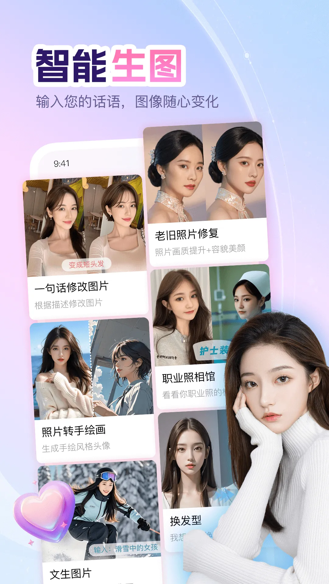 ����Ư��ƿ(�罻����ƽ̨)v1.1.6 ��׿��