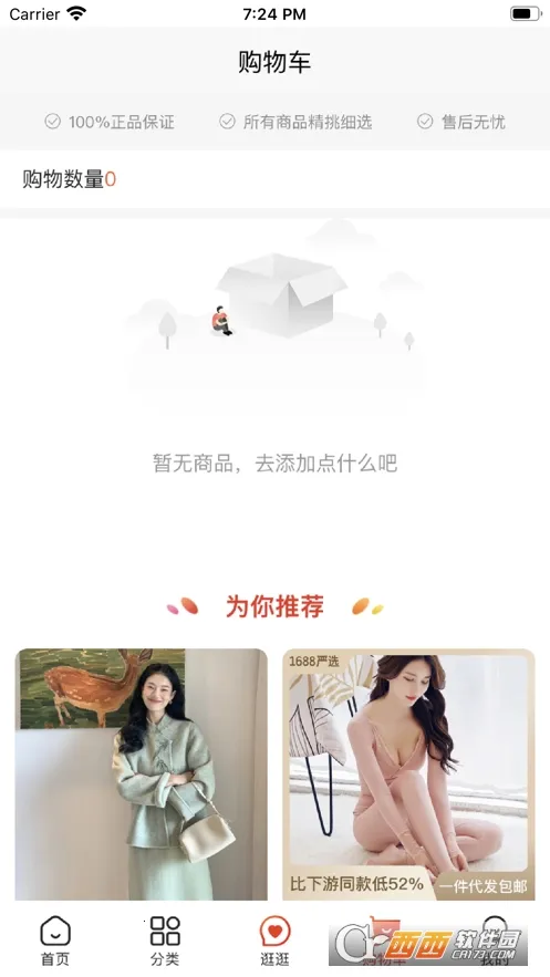 �����̳�2026�ٷ�����v3.4.1 ��Ѱ�