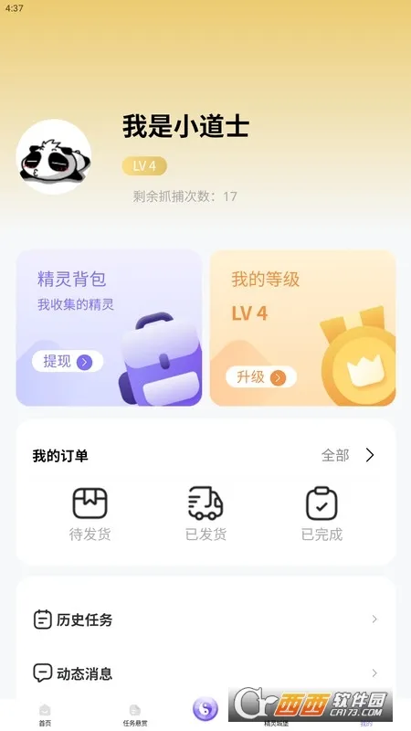 ��׽����2026�ٷ�����v2.8.7 ��Ѱ�