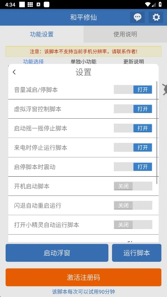 ��ƽ����(�Լ���������)v6.7.0 ��Ѱ�