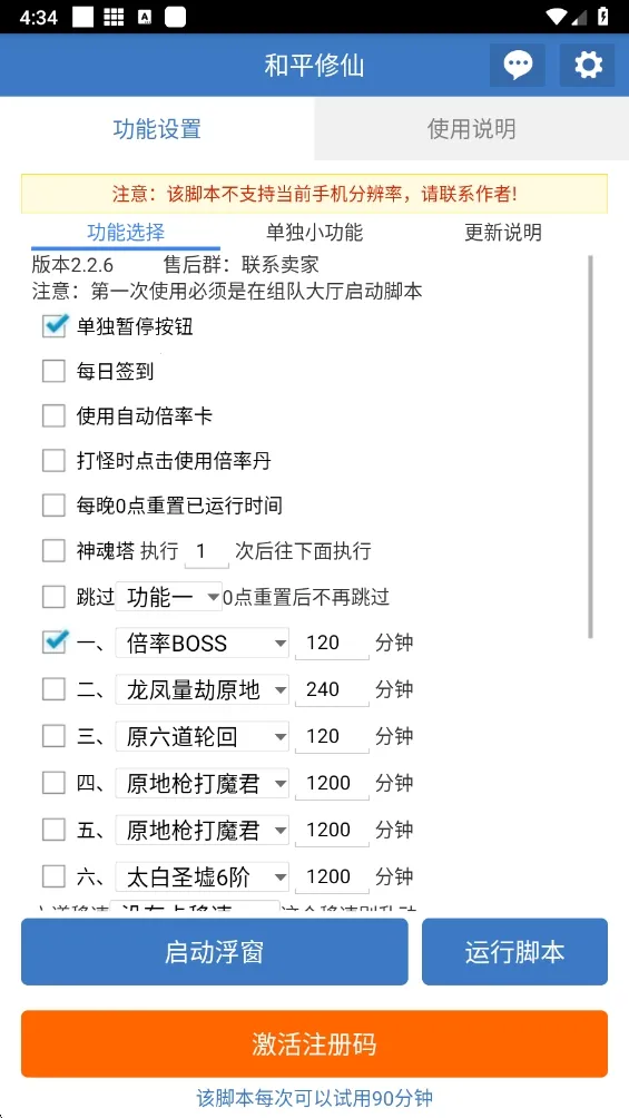 ��ƽ����(�Լ���������)v6.7.0 ��Ѱ�