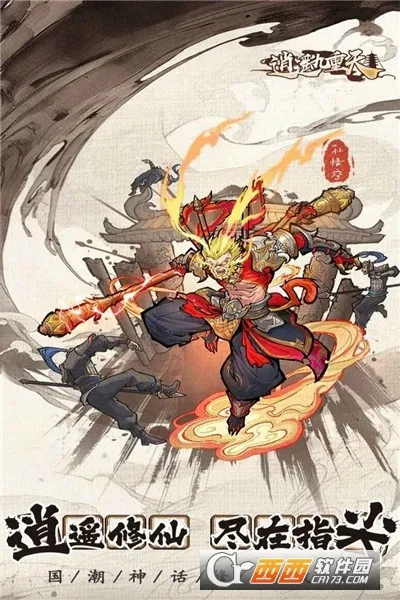 ��ң������(����������Ϸ)v1.1.30 �ٷ�����