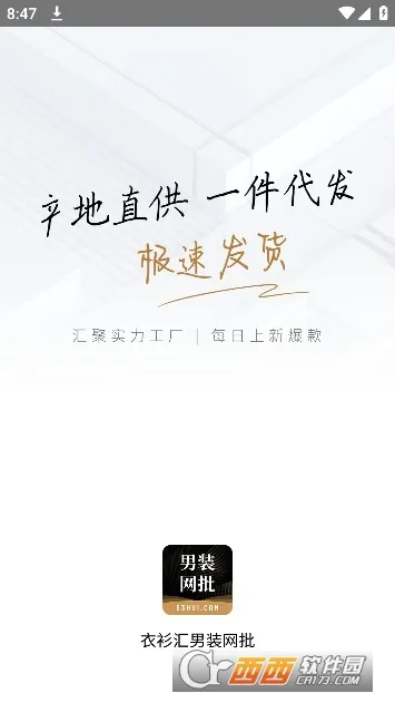 ��������װ����(��װ��Դ����ƽ̨)v1.9.4 �ٷ�����