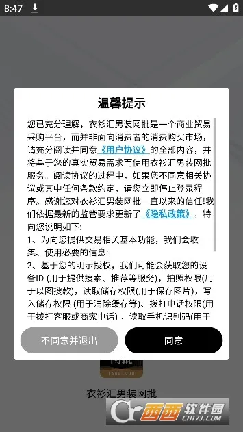 ��������װ����(��װ��Դ����ƽ̨)v1.9.4 �ٷ�����