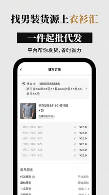 ��������װ����(��װ��Դ����ƽ̨)v1.9.4 �ٷ�����