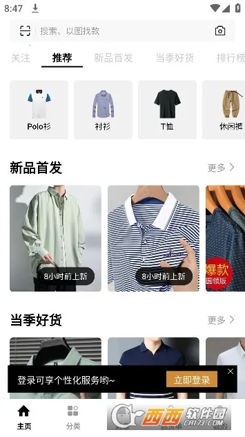 ��������װ����(��װ��Դ����ƽ̨)v1.9.4 �ٷ�����