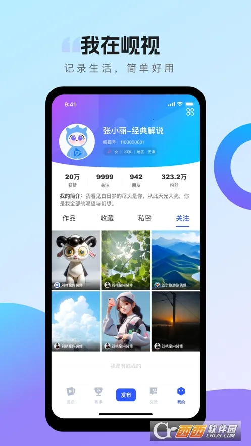 ��Ӷ���Ƶ����(����Ƶ��������)v2.7.7 ��׿��