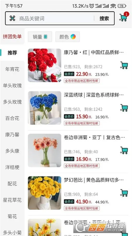 Ψ���ʻ�(�ʻ�����ƽ̨)v1.0.58 �ֻ���