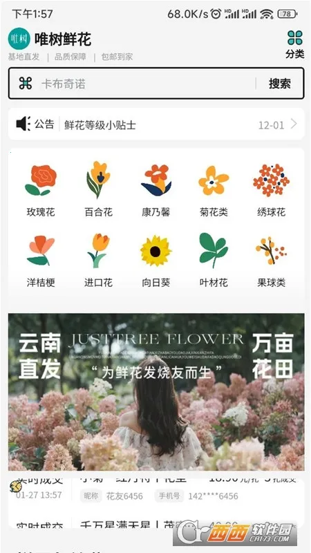 Ψ���ʻ�(�ʻ�����ƽ̨)v1.0.58 �ֻ���