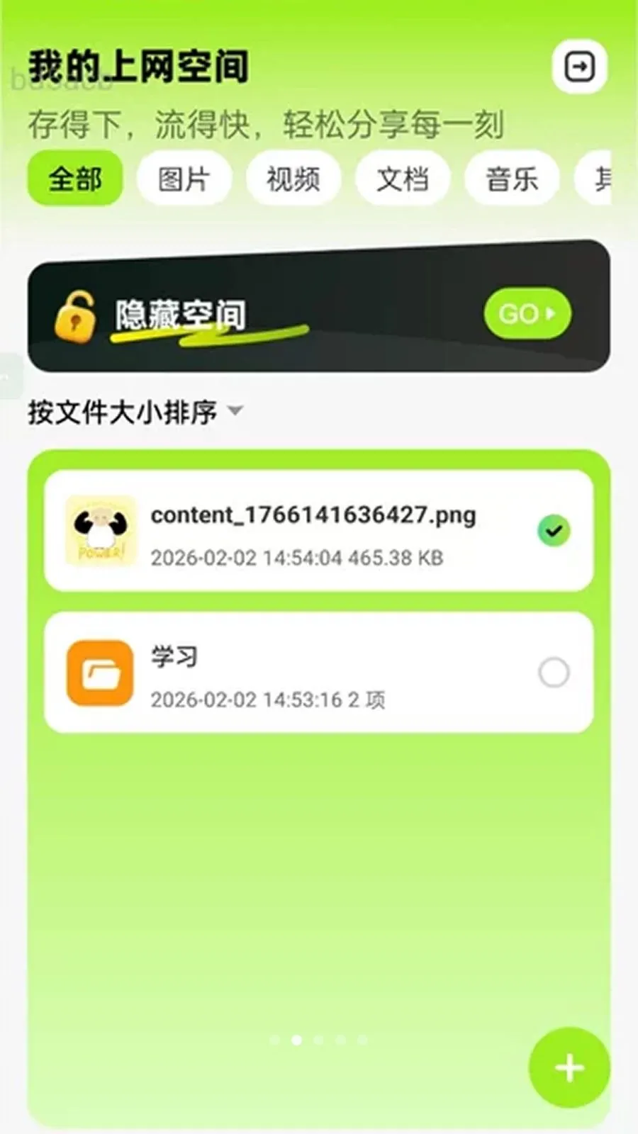 ��������(��������ƽ̨)v2.0.2 ��׿��