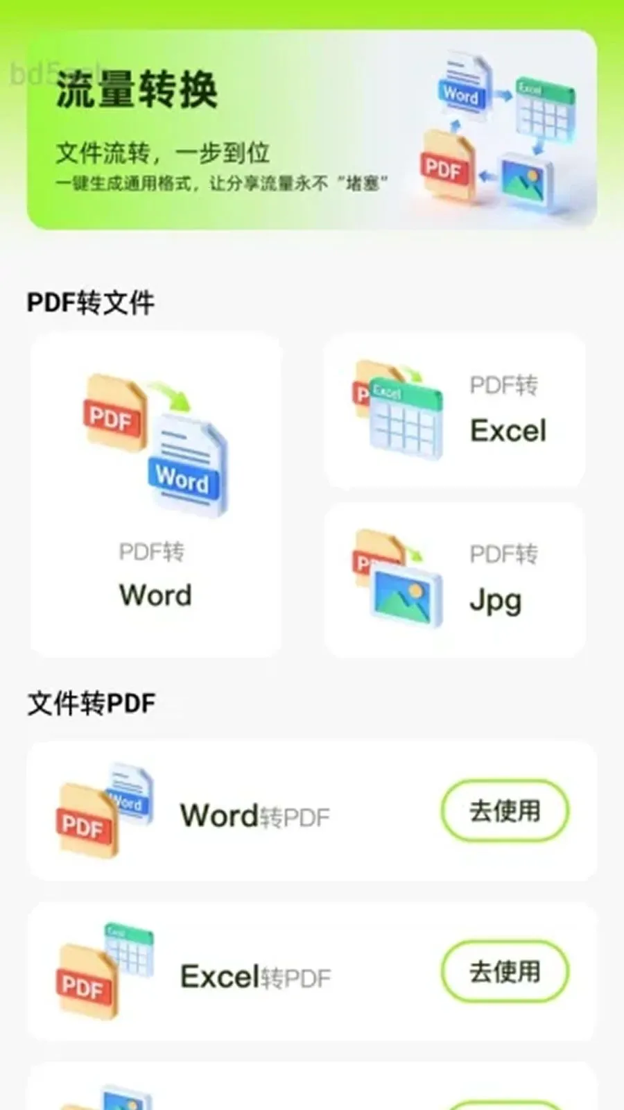 ��������(��������ƽ̨)v2.0.2 ��׿��