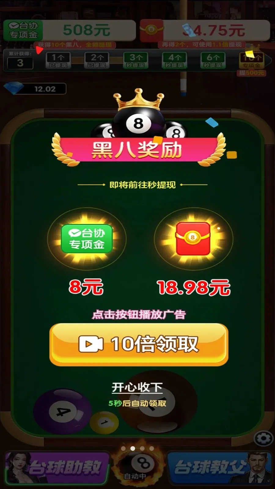 ����̨�������ֻ���v1.0.2 ��׿��