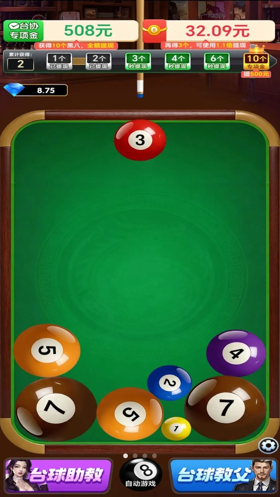 ����̨�������ֻ���v1.0.2 ��׿��