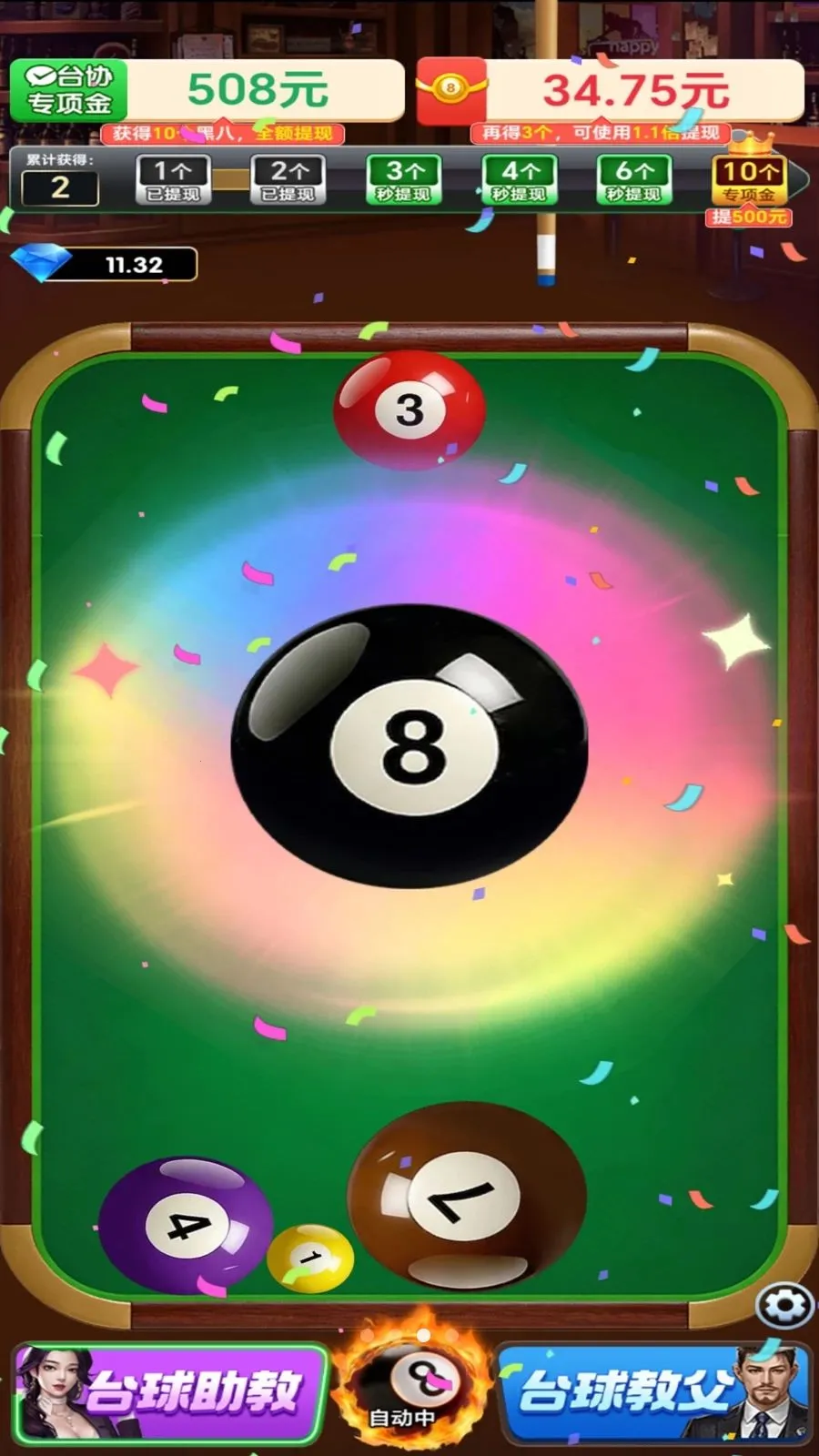 ����̨�������ֻ���v1.0.2 ��׿��