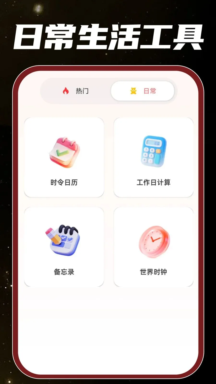 �ֻ���Ͳ��������ֻ���v1.0.0 ��Ѱ�