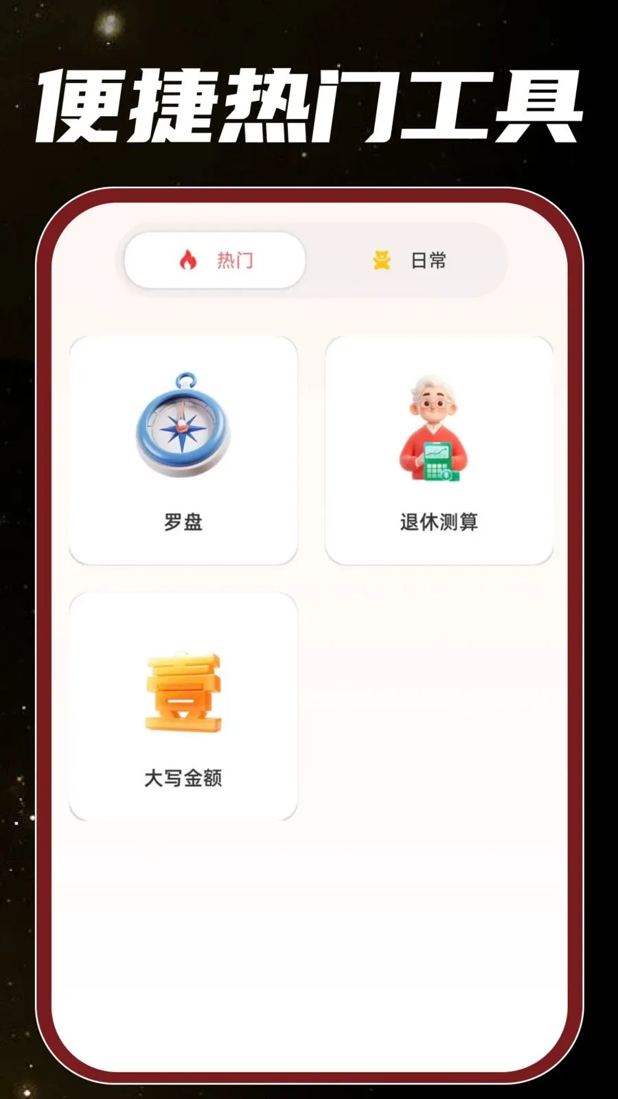 �ֻ���Ͳ��������ֻ���v1.0.0 ��Ѱ�