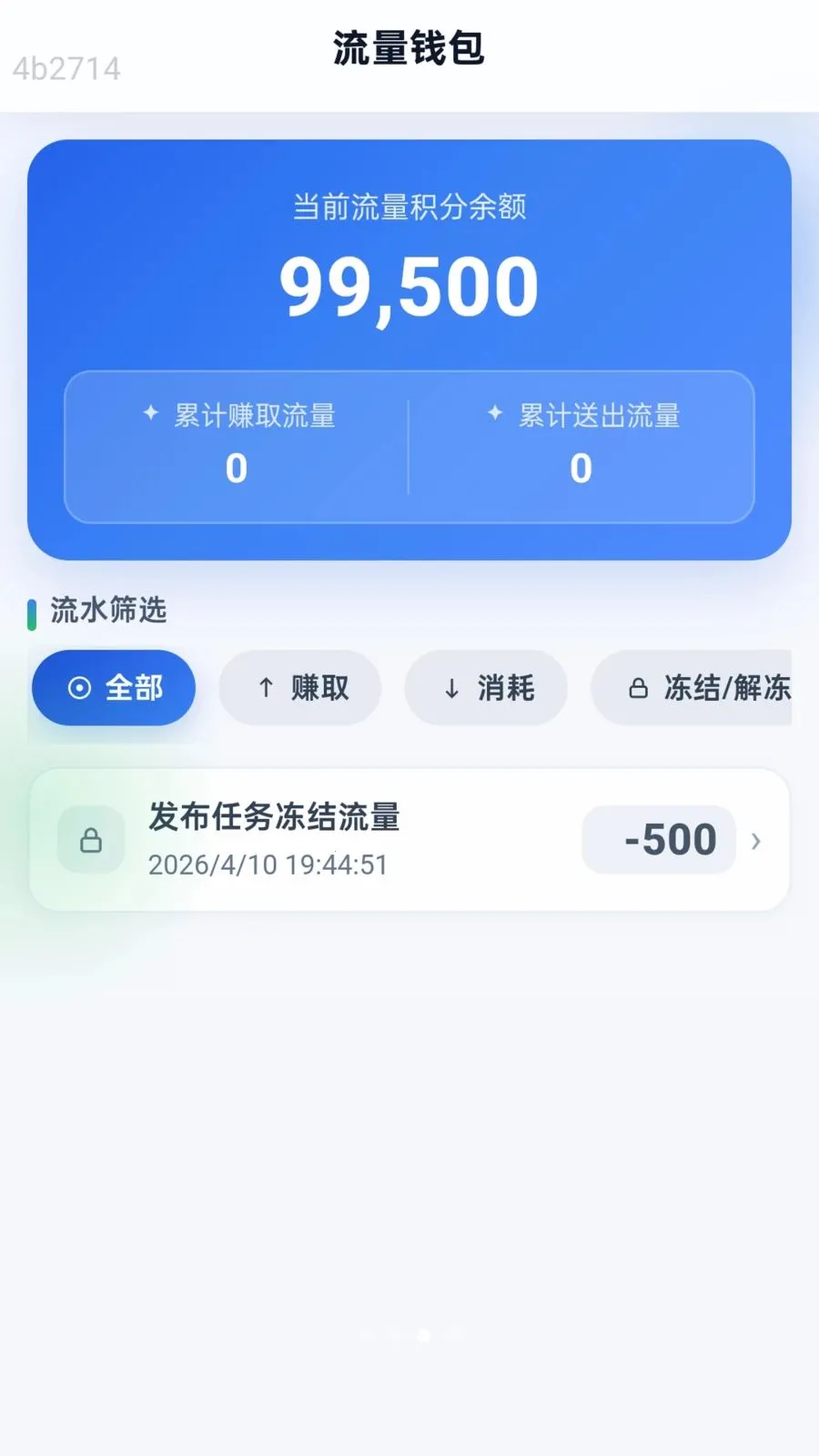 ��ͨ������2026���°汾v2.0.1 �ٷ�����