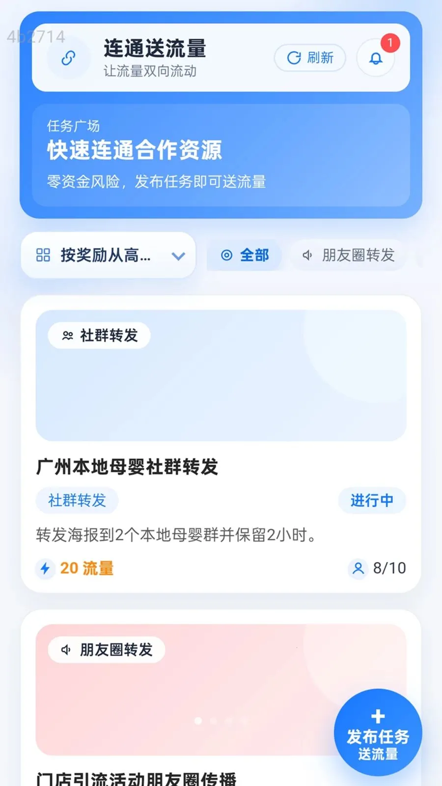 ��ͨ������2026���°汾v2.0.1 �ٷ�����