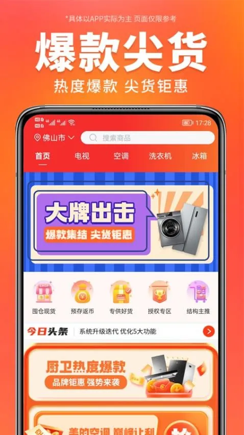 ������ѡ2026�ٷ�����v3.6.4 �ֻ���