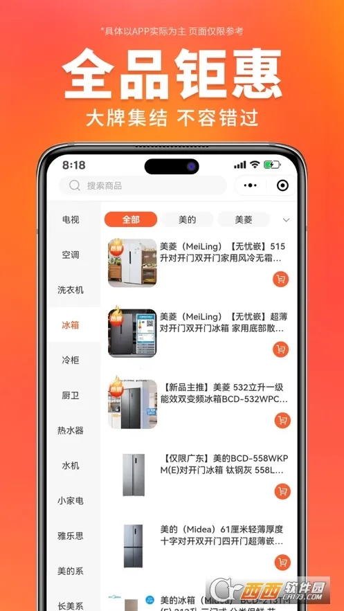 ������ѡ2026�ٷ�����v3.6.4 �ֻ���