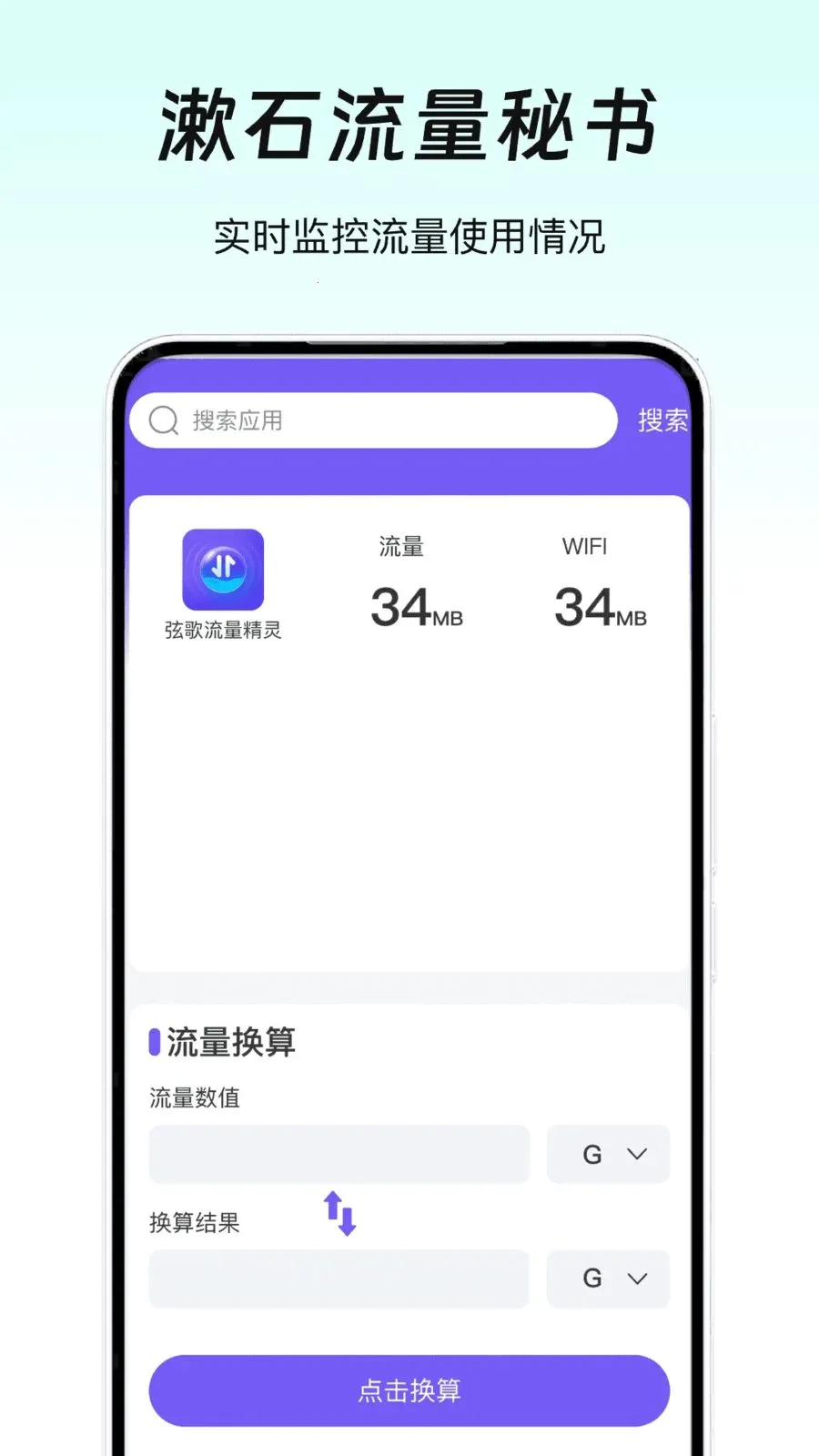 ��ʯ��������2026���ذ�װv1.0 �ֻ���