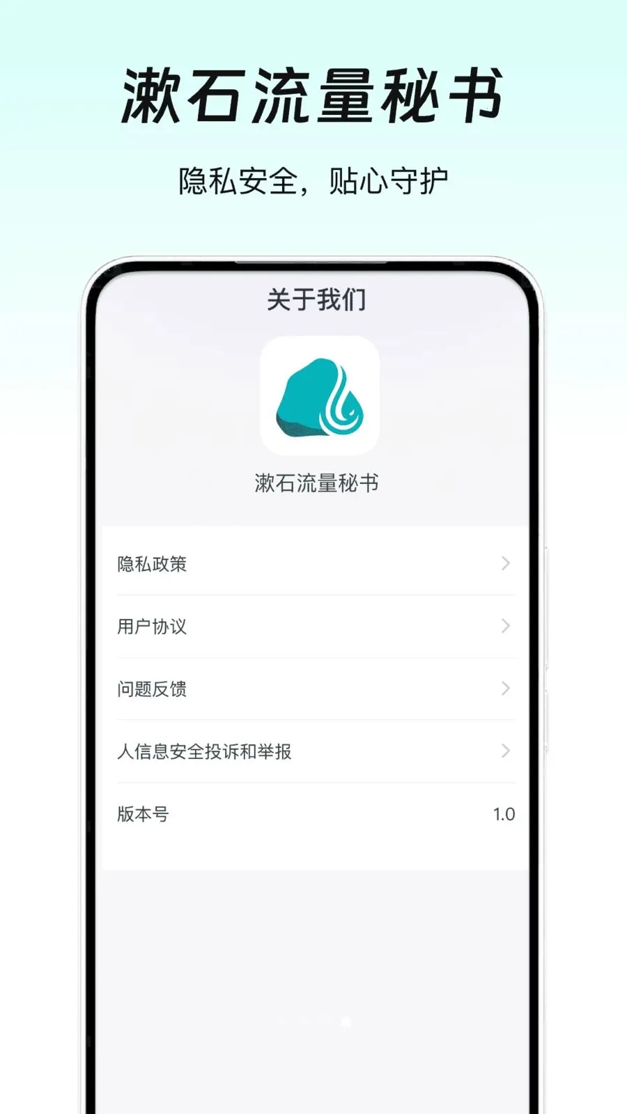 ��ʯ��������2026���ذ�װv1.0 �ֻ���